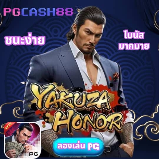 pg777 ฟรีเครดิต